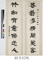 七言對聯藏品圖，第1張
