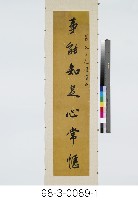 七言對聯藏品圖，第2張