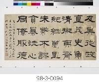 節錄曹全碑藏品圖，第1張