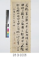 大珠慧海頓悟入道要門論藏品圖，第1張