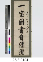 七言對聯藏品圖，第2張