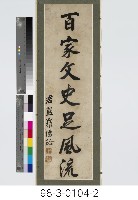 七言對聯藏品圖，第3張