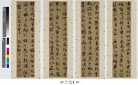 魏秀仁《花月痕》藏品圖，第1張