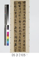 魏秀仁《花月痕》藏品圖，第2張