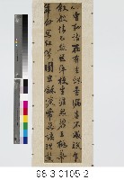 魏秀仁《花月痕》藏品圖，第3張