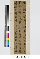 魏秀仁《花月痕》藏品圖，第4張