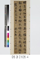 魏秀仁《花月痕》藏品圖，第5張
