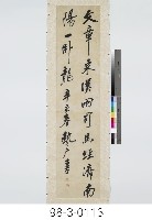 七言對聯藏品圖，第1張