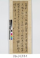 七言律詩藏品圖，第1張