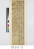 七言詩藏品圖，第1張