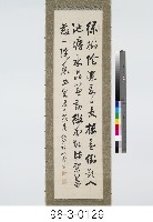 高駢《山亭夏日》藏品圖，第1張