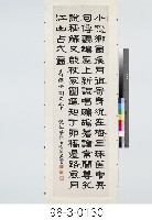 七言詩藏品圖，第1張