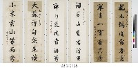 三幅七言對聯藏品圖，第1張