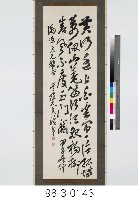 王之渙《涼州詞》藏品圖，第1張