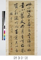 鮑溶《贈楊煉師》藏品圖，第1張