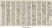二輓詞一輓聯(李鳶飛夫人輓詞、李鳶飛輓詞、李鳶飛輓聯)藏品圖，第2張