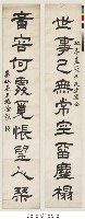 二輓詞一輓聯(李鳶飛夫人輓詞、李鳶飛輓詞、李鳶飛輓聯)藏品圖，第3張