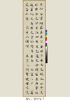 二輓詞一輓聯(李鳶飛夫人輓詞、李鳶飛輓詞、李鳶飛輓聯)藏品圖，第7張