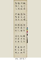 二輓詞一輓聯(李鳶飛夫人輓詞、李鳶飛輓詞、李鳶飛輓聯)藏品圖，第8張