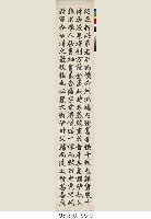 二輓詞一輓聯(李鳶飛夫人輓詞、李鳶飛輓詞、李鳶飛輓聯)藏品圖，第12張