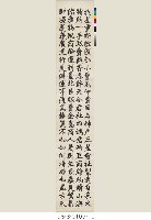 二輓詞一輓聯(李鳶飛夫人輓詞、李鳶飛輓詞、李鳶飛輓聯)藏品圖，第13張