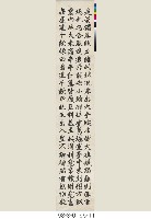 二輓詞一輓聯(李鳶飛夫人輓詞、李鳶飛輓詞、李鳶飛輓聯)藏品圖，第14張