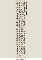 二輓詞一輓聯(李鳶飛夫人輓詞、李鳶飛輓詞、李鳶飛輓聯)藏品圖，第15張