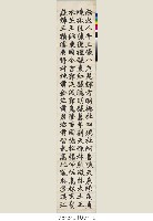 二輓詞一輓聯(李鳶飛夫人輓詞、李鳶飛輓詞、李鳶飛輓聯)藏品圖，第18張