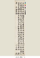 二輓詞一輓聯(李鳶飛夫人輓詞、李鳶飛輓詞、李鳶飛輓聯)藏品圖，第19張