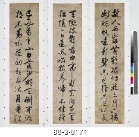 李白詩藏品圖，第1張