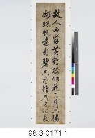李白詩藏品圖，第2張