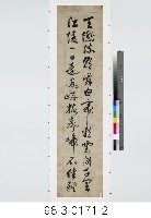 李白詩藏品圖，第3張