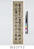 李白詩藏品圖，第4張