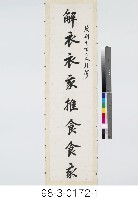 史記淮陰侯列傳，《說苑貴德》集聯藏品圖，第2張