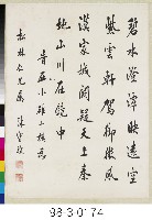 七言詩藏品圖，第1張