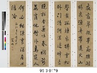 李頎《宿香山寺石樓》、祖詠《清明宴司勳劉郎中別業》藏品圖，第1張