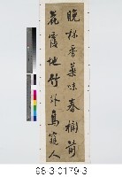 李頎《宿香山寺石樓》、祖詠《清明宴司勳劉郎中別業》藏品圖，第4張