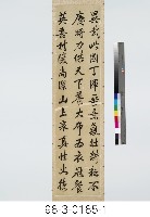 老圃吟五言詩屏藏品圖，第2張