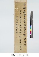 老圃吟五言詩屏藏品圖，第7張