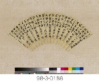 陸游《劍門道中遇微雨》、真德秀《長沙勸耕》、范成大《四時田園雜興》、王炎《豐年謠》、葉唐夫《江村》、張英《習詩文》藏品圖，第1張