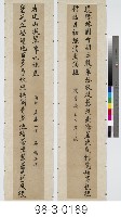 對聯藏品圖，第1張