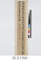 對聯藏品圖，第2張