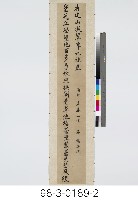 對聯藏品圖，第3張