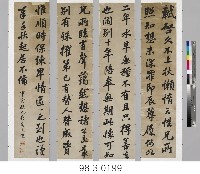 蘇軾尺牘藏品圖，第1張