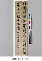 蘇軾尺牘藏品圖，第5張