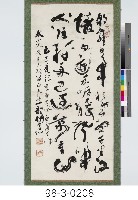 李白《下江陵》藏品圖，第1張