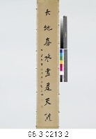 仿何紹基對聯藏品圖，第3張