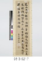 祖詠《江南旅情》藏品圖，第1張