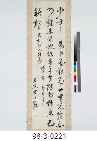 朱熹《勸學》藏品圖，第1張