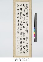 鐘鼎文集句藏品圖，第1張